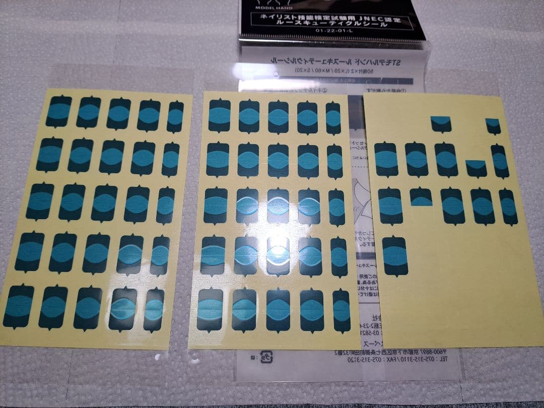 JENEC認定モデルハンド２セット　3級