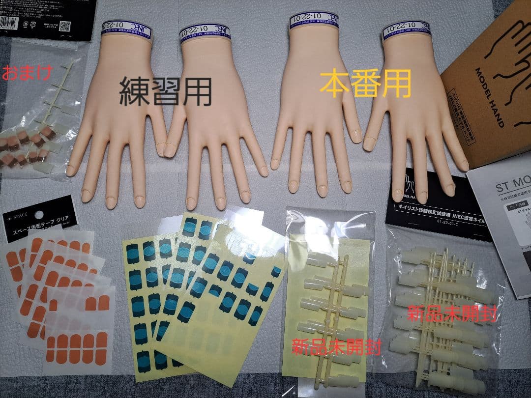 JENEC認定モデルハンド２セット　3級