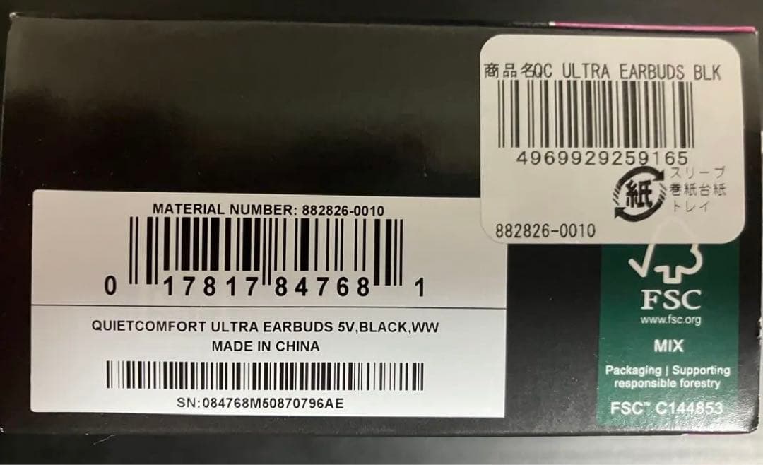 Bose Quiet Comfort Ultra Earbuds 第一世代