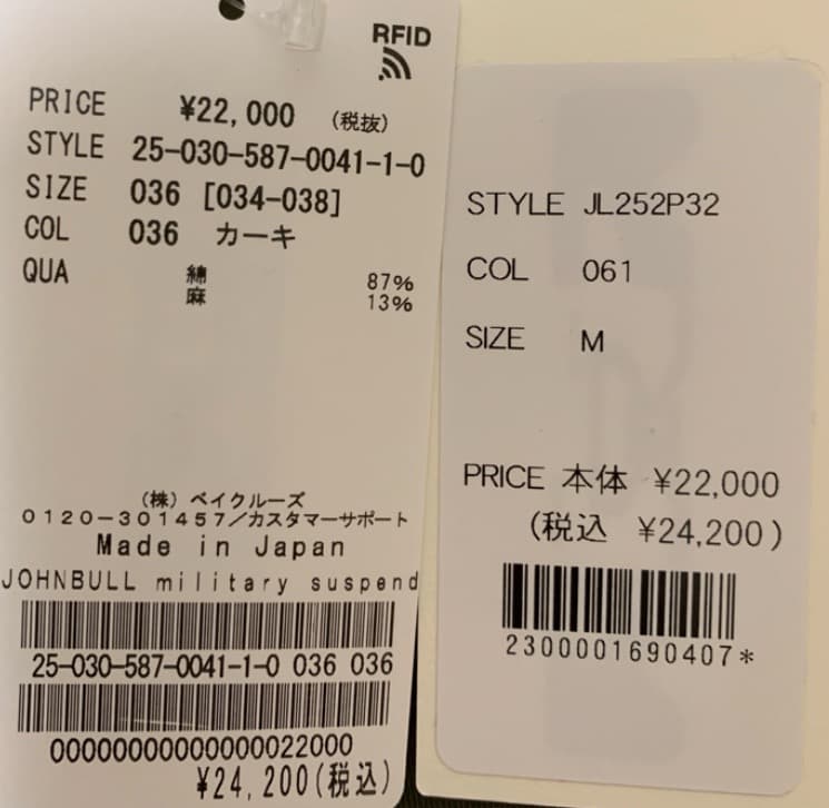 AP STUDIO Johnbull ミリタリー　サスペンダー　パンツ