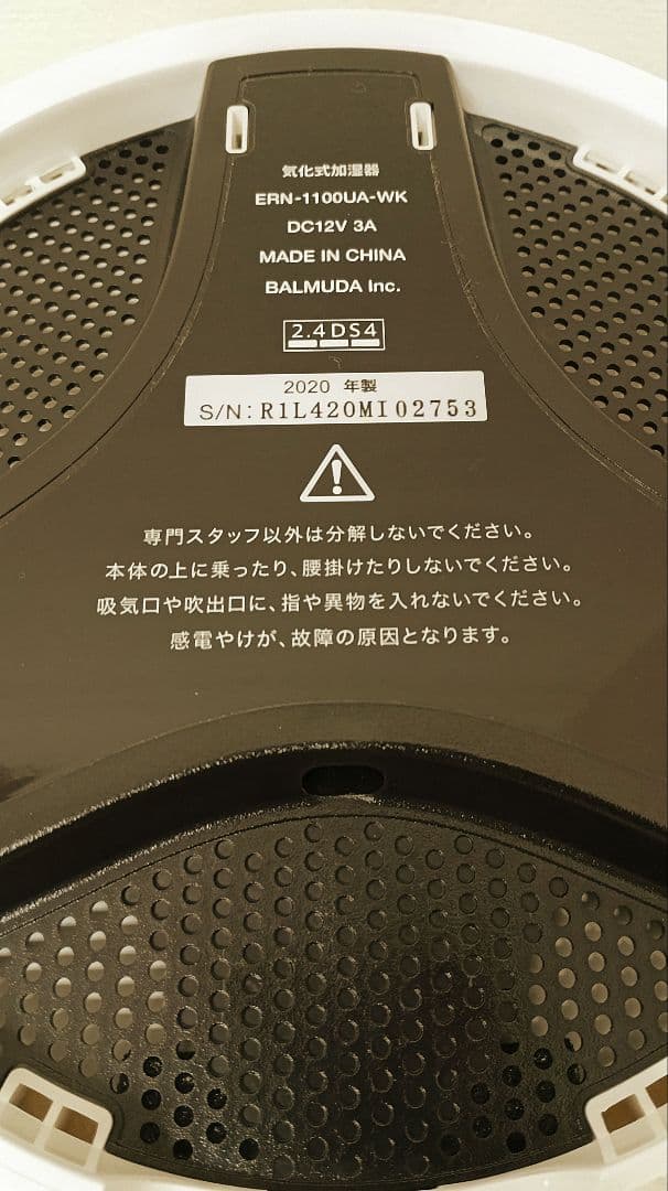 【フィルターは新品】BALMUDA加湿器　Rain Wi-Fi モデル