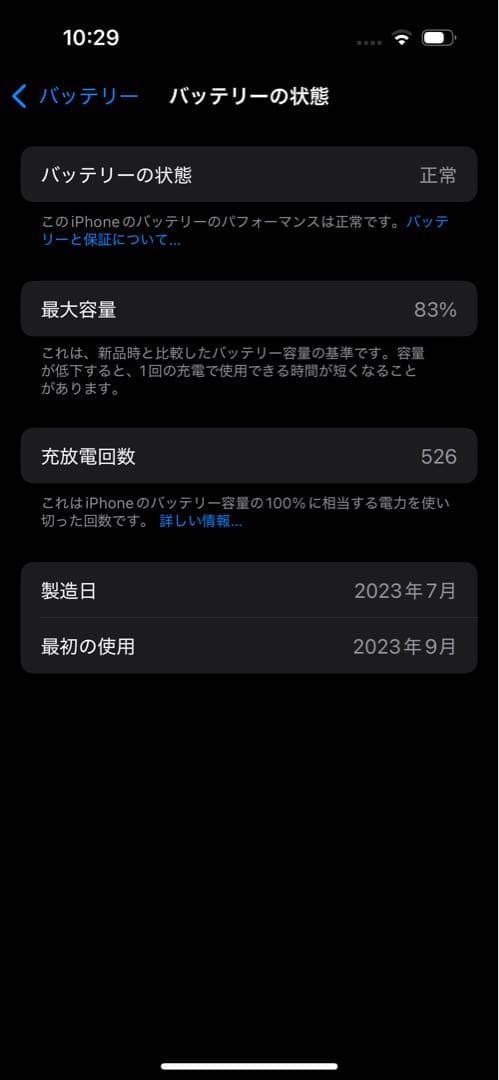(美品) iPhone 15 128GB イエロー SIMフリー (訳あり)