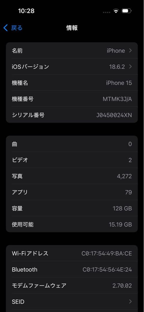 (美品) iPhone 15 128GB イエロー SIMフリー (訳あり)