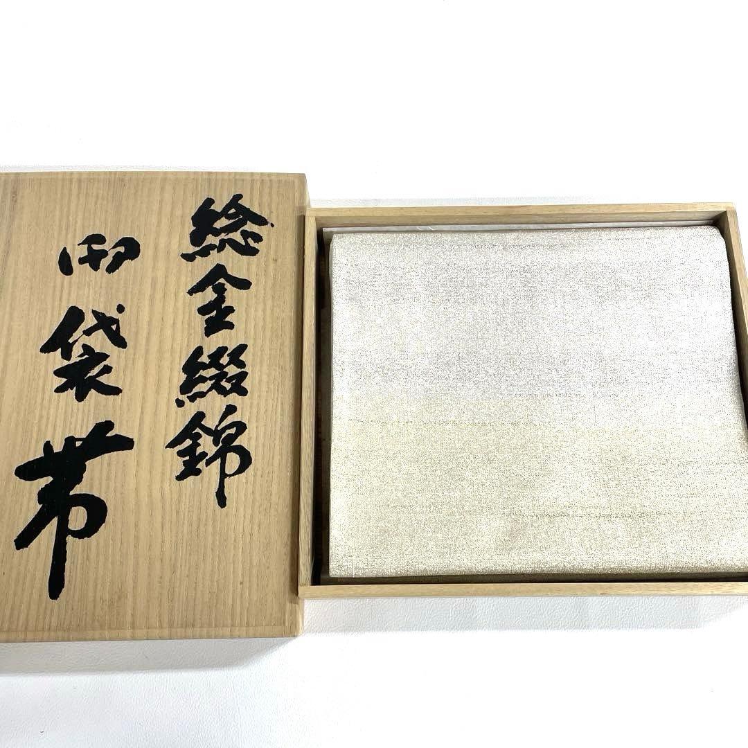 専用帯6099 6086 二点セット●桝屋高尾謹製 ねん金綴錦 高級正絹全通袋帯
