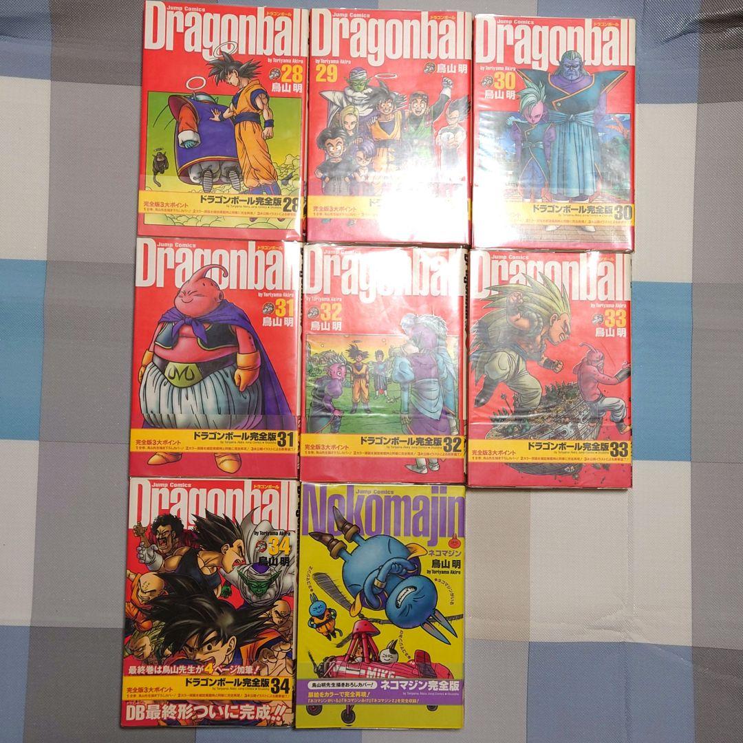 ドラゴンボール 完全版 全巻セット（全初版）プラスセット