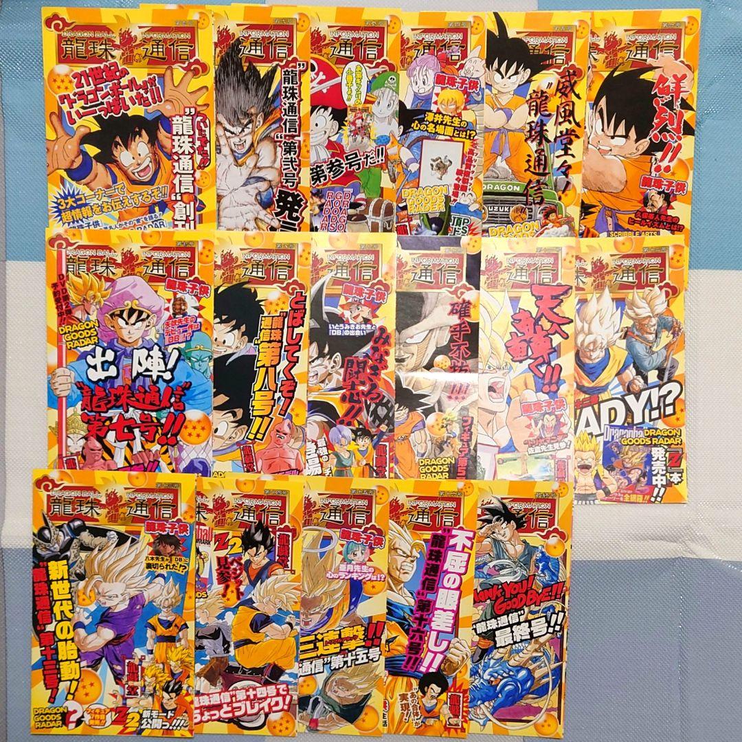 ドラゴンボール 完全版 全巻セット（全初版）プラスセット