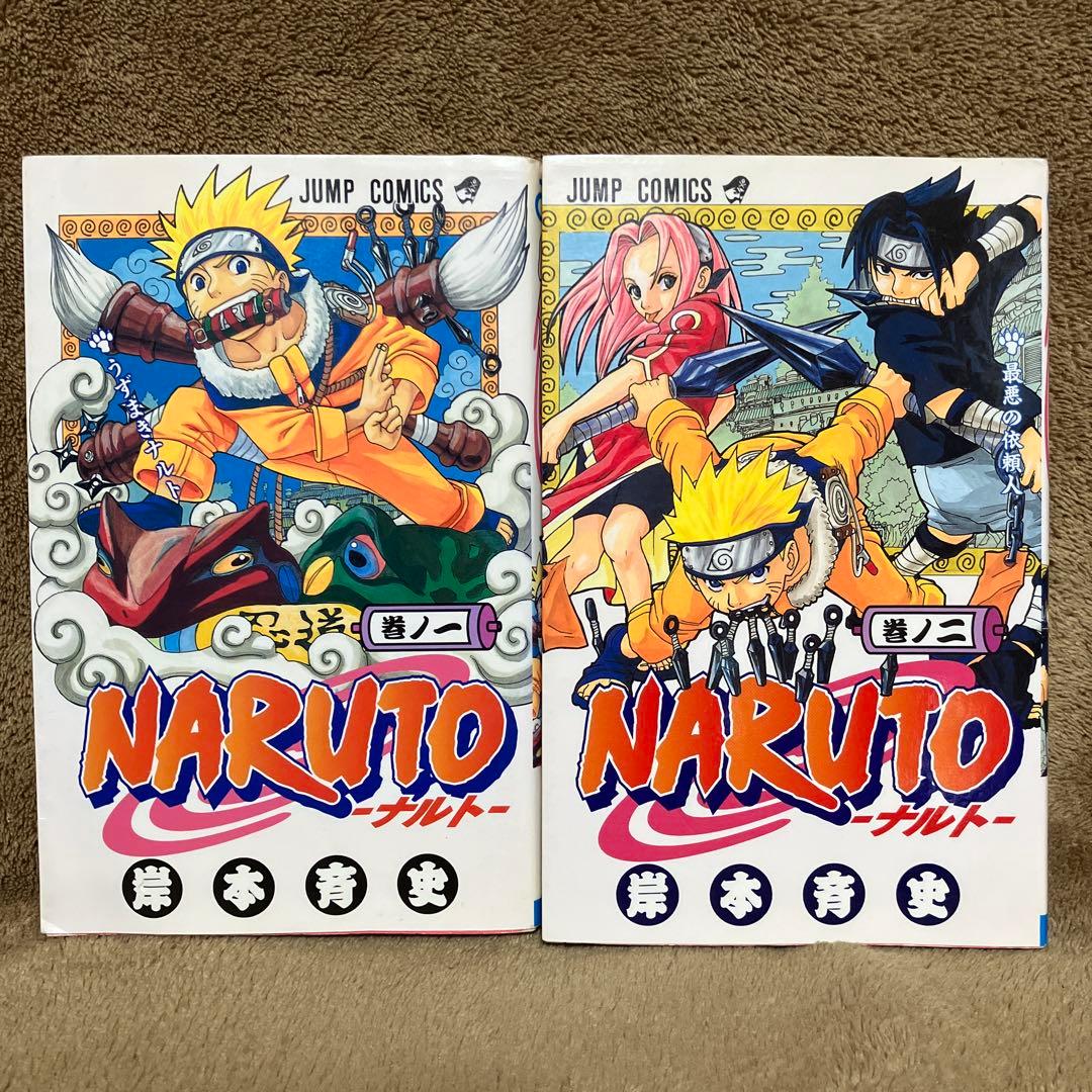 NARUTO 初版 1巻 2巻