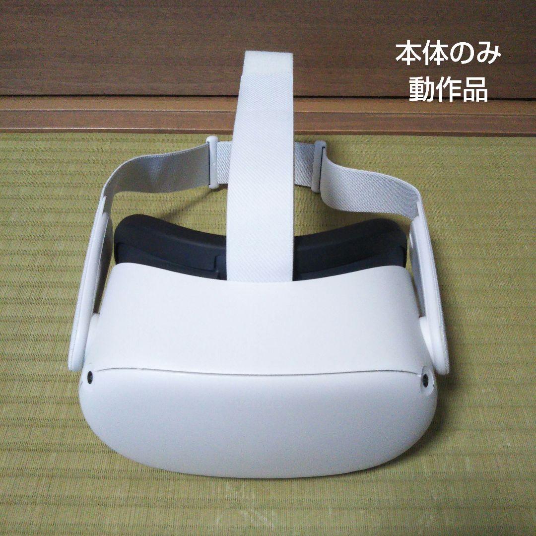 【本体のみ】  Quest 2 メタクエスト 64G 動作品