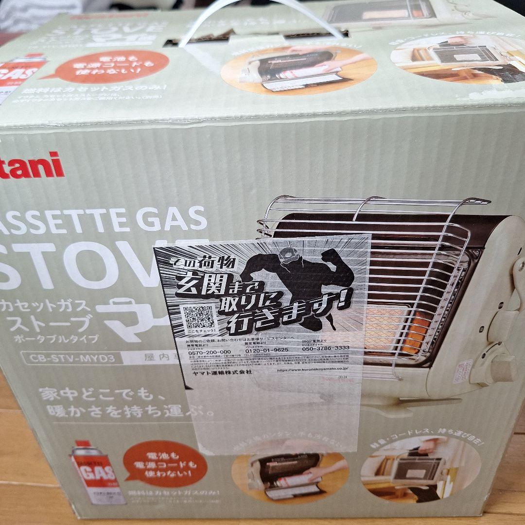 断*離様 イワタニ カセットガスストーブ マイ暖 CB-STV-MYD3 202