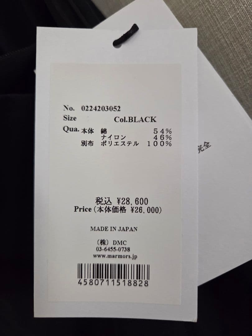 【試着のみ・タグ付き新品】ミモレ別注・マルモア ギャザーキュロットパンツ