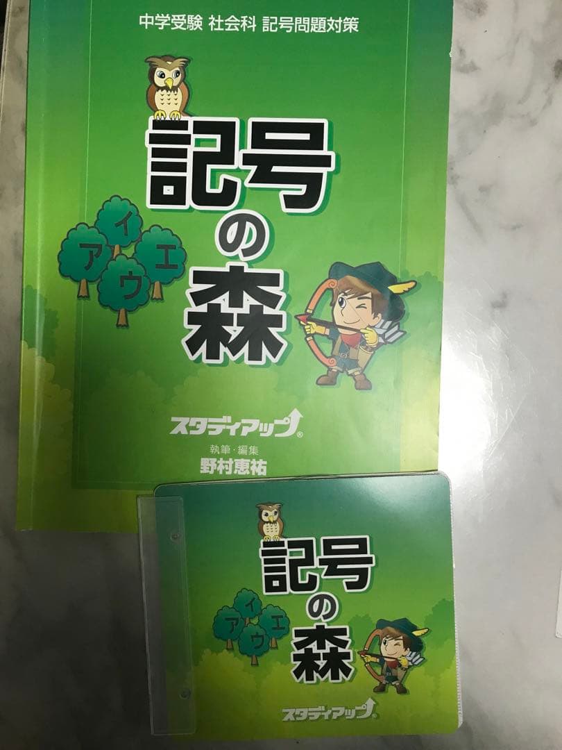 中学校社会科記録帳6 CD付き