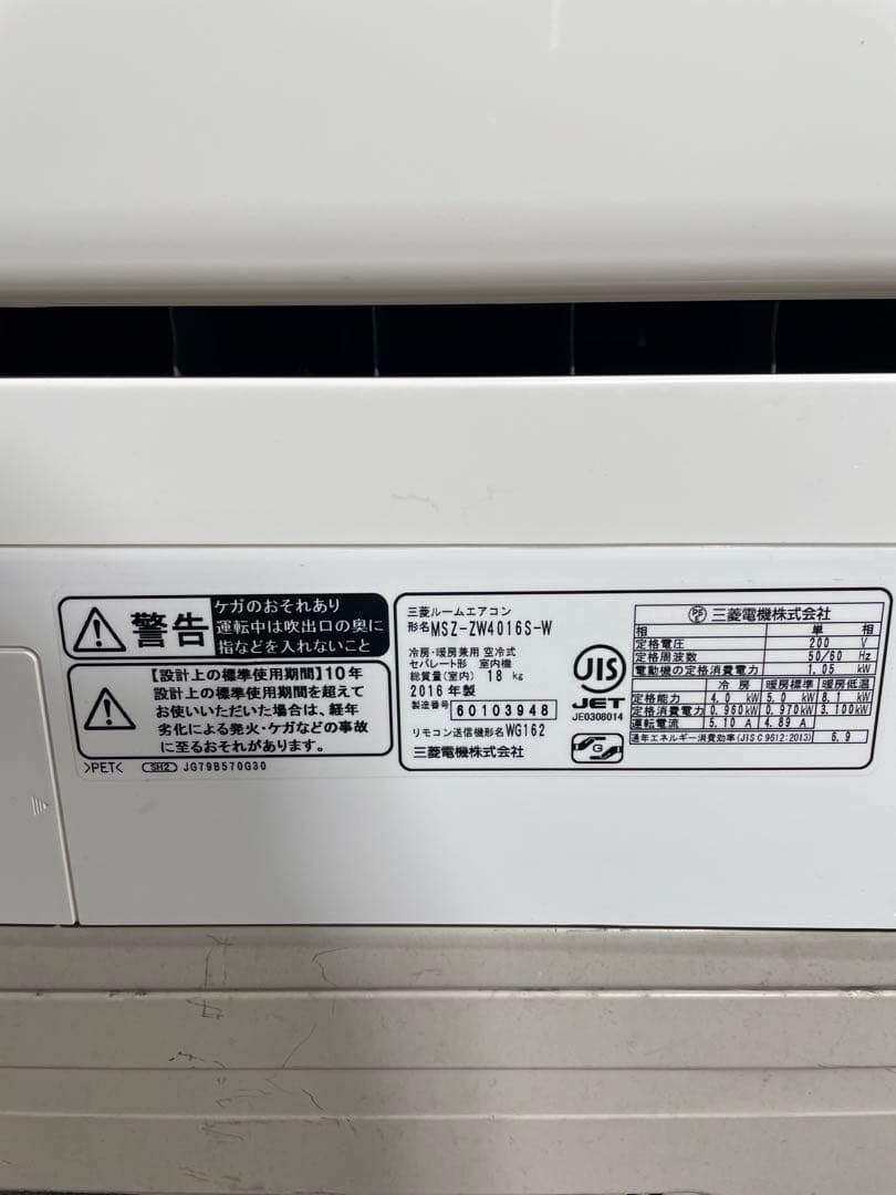 MITSUBISHI エアコン MSZ-ZW4016S 2016年製　74118