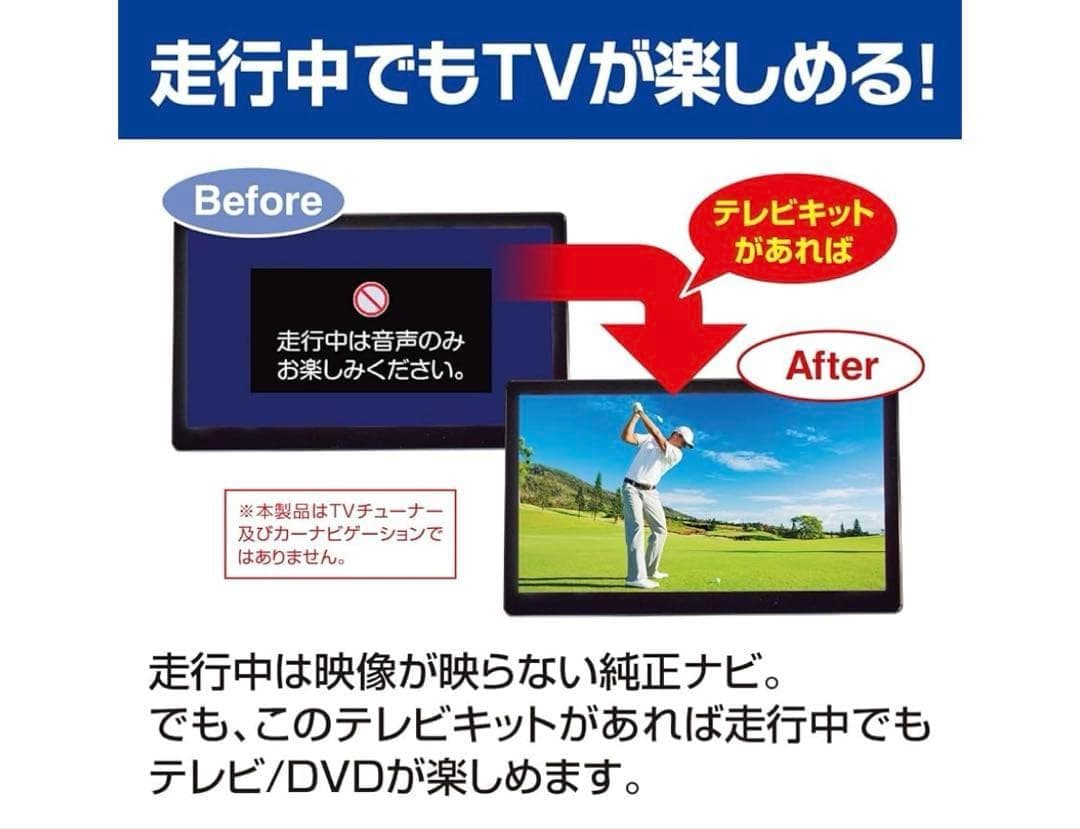 512174 データシステム　TTV441 ハリアー/LX600用