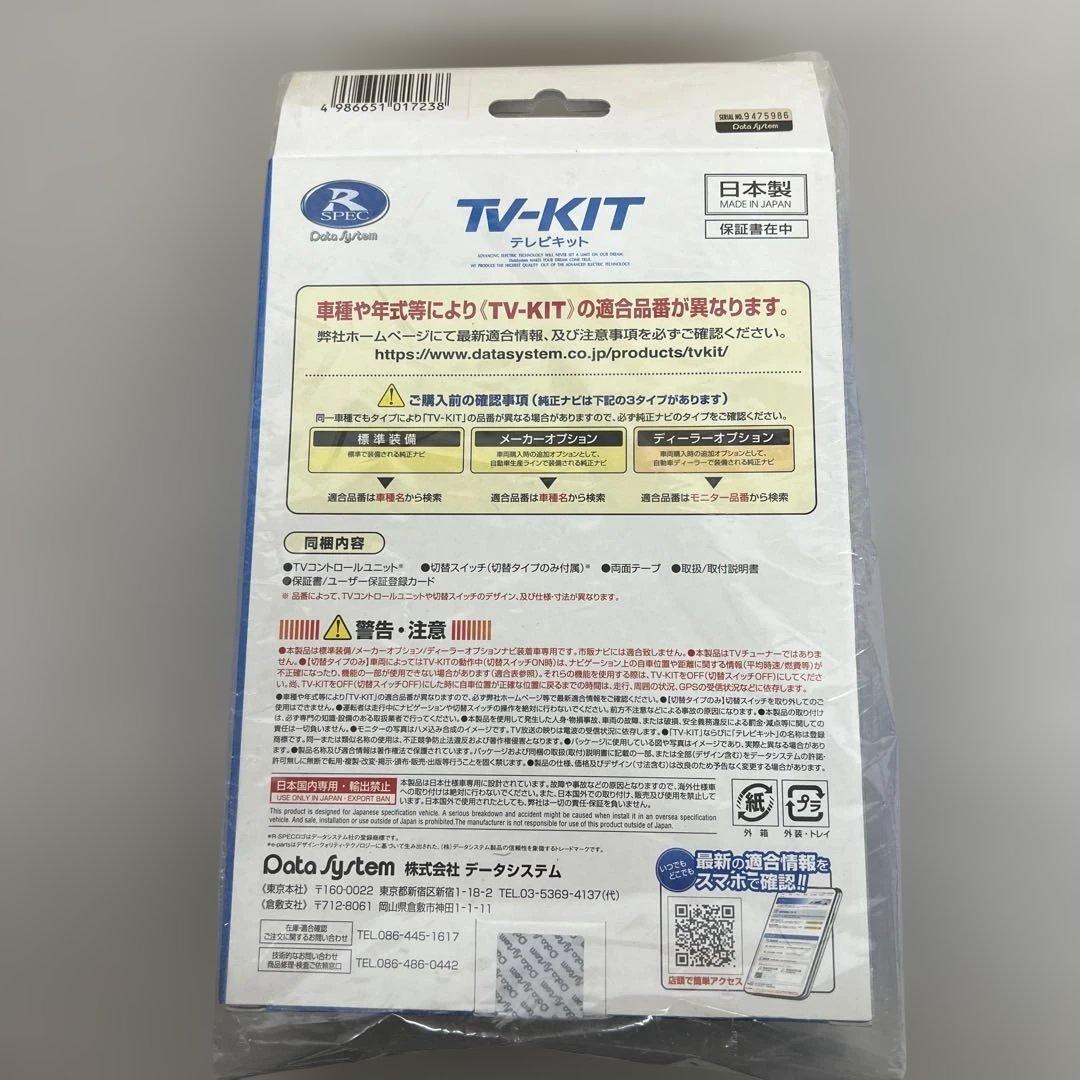 512174 データシステム　TTV441 ハリアー/LX600用