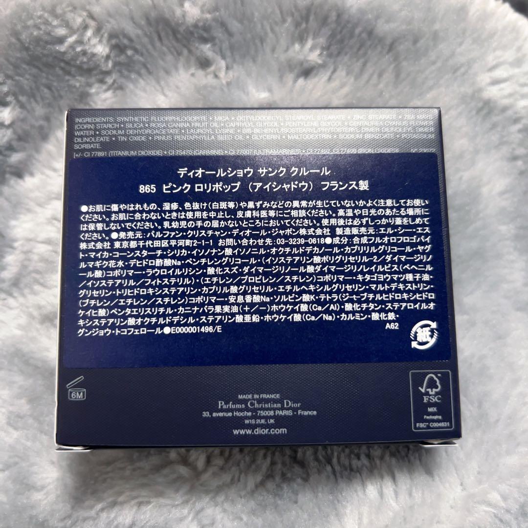 ディオール DIOR ディオールショウ サンククルール 865 ピンクロリポップ