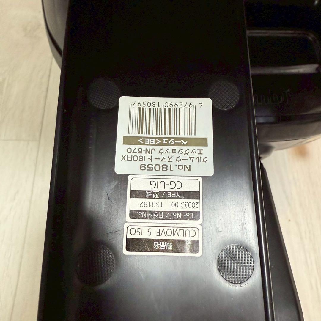 【極美品】コンビ クルムーヴスマート JN-570 ベージュ チャイルドシート