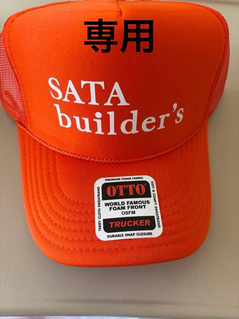 SATA builder's 佐田ビルダーズ　2つ