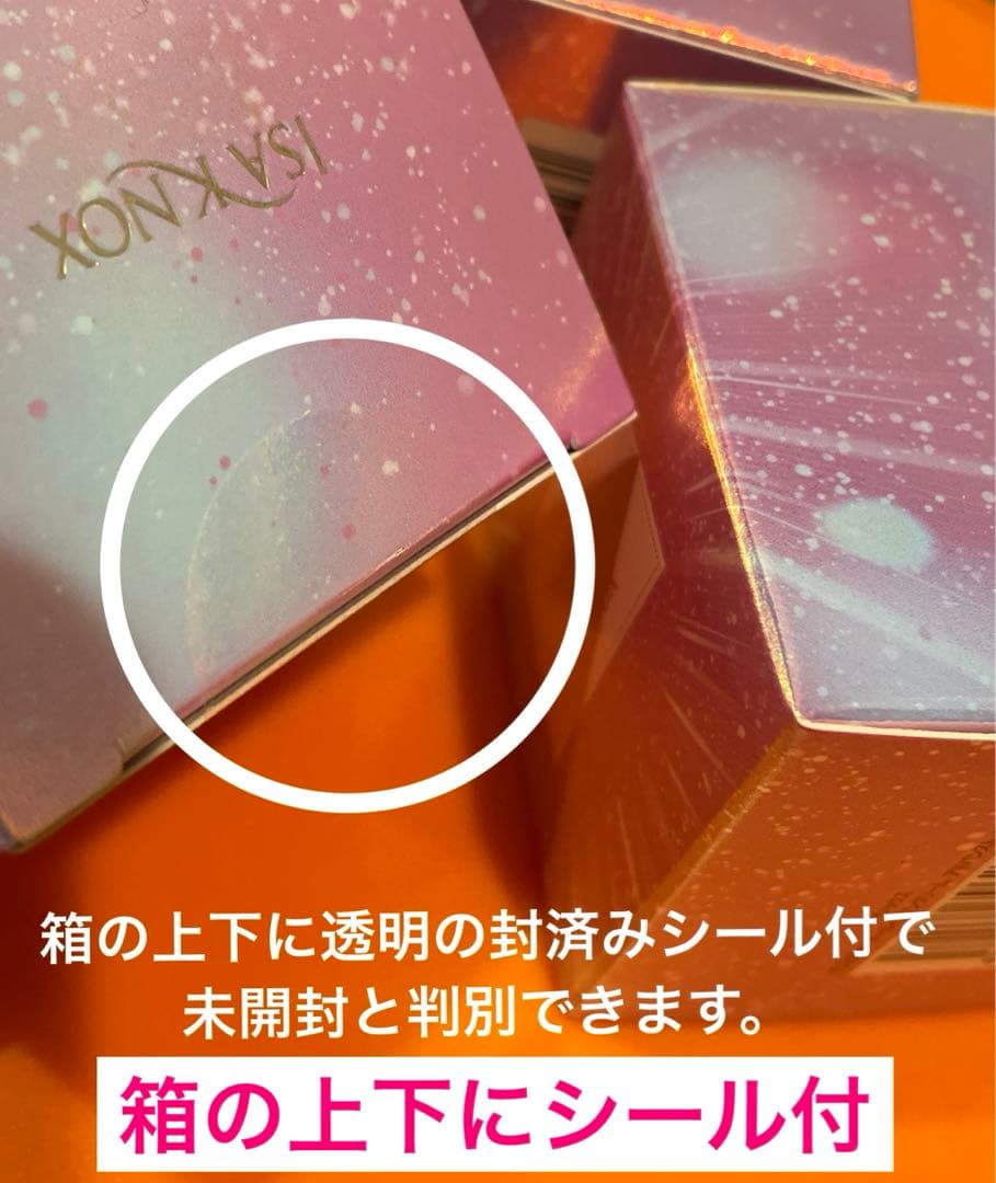 ✨最新版✨✨イザノックス クリスタルW オールインワンクリーム アドバンストIV