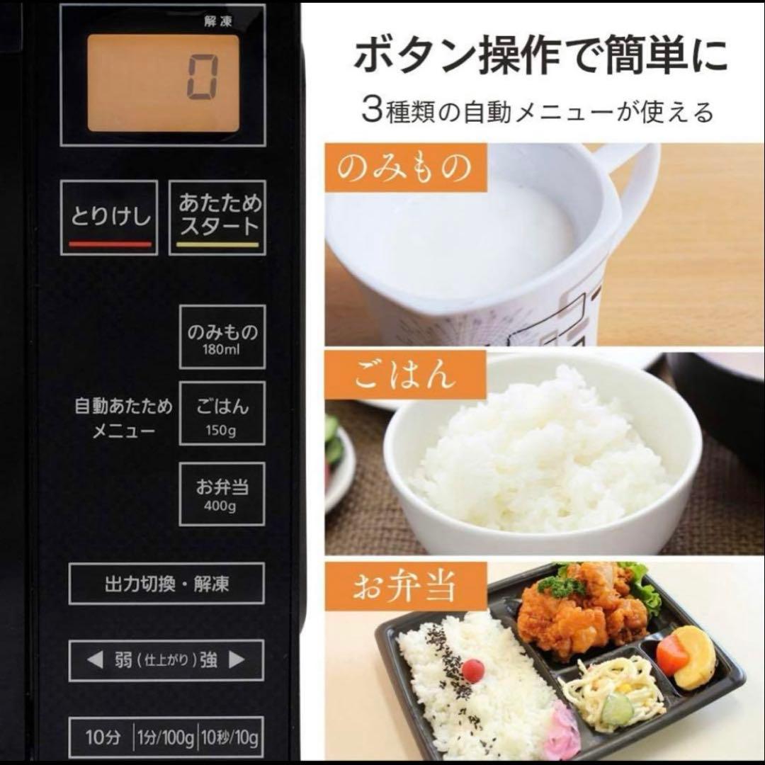 【美品】電子レンジ ブラック 縦開き IMB-FV1081 2022年製