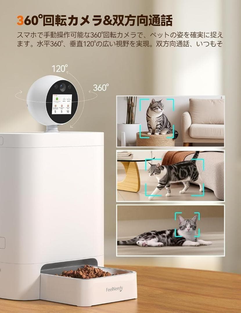 自動給餌器 カメラ付き 猫 WiFi スマホ操作 2K 360°回転 ペット