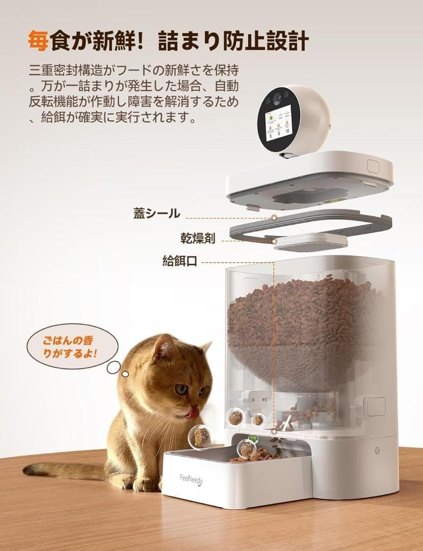 自動給餌器 カメラ付き 猫 WiFi スマホ操作 2K 360°回転 ペット