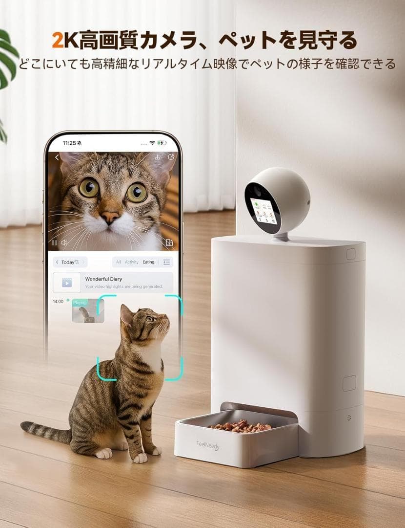 自動給餌器 カメラ付き 猫 WiFi スマホ操作 2K 360°回転 ペット