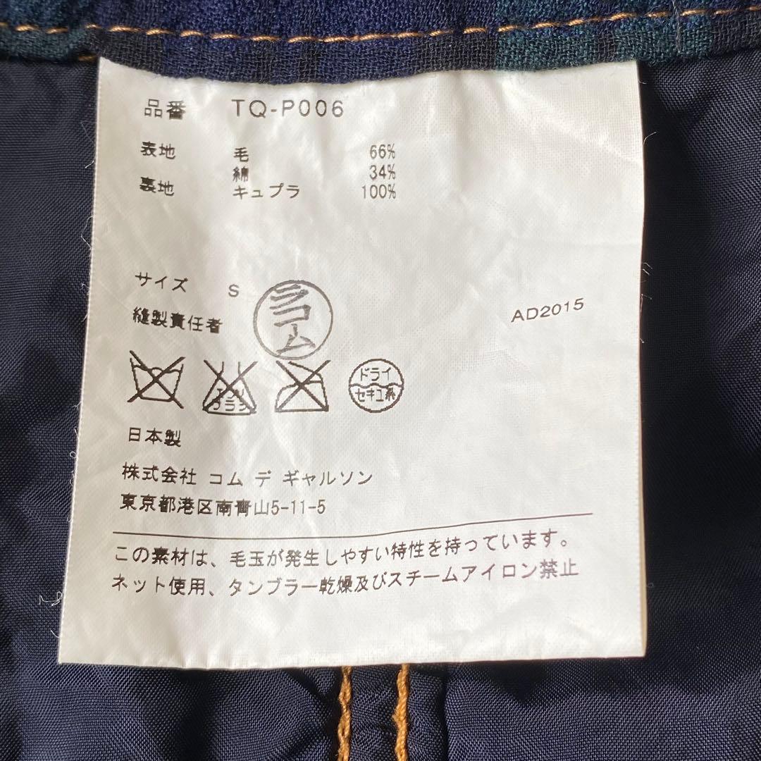 【美品】トリココムデギャルソン　サルエルパンツ　ブラックウォッチ　AD2015