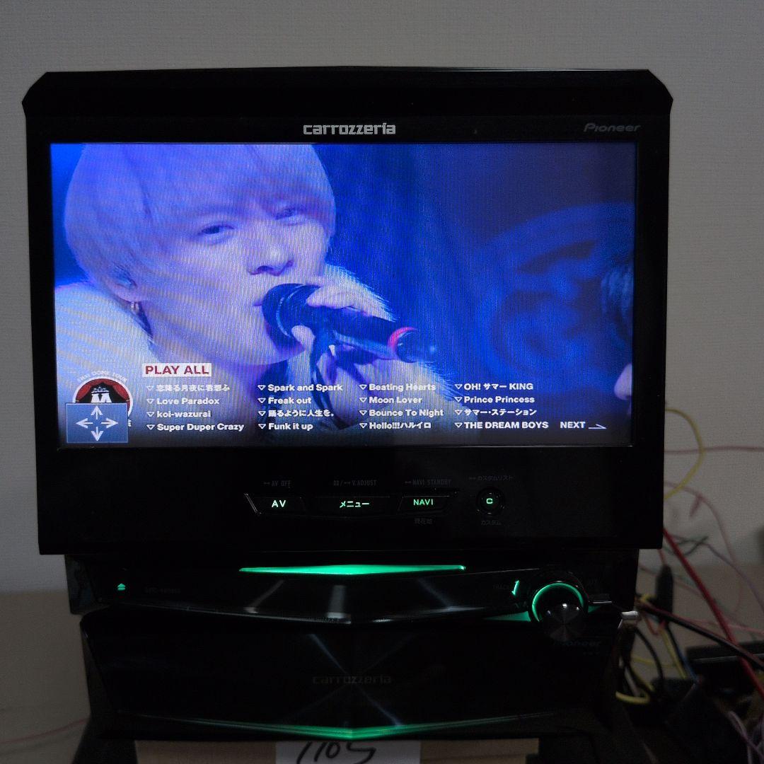 105 訳あり AVIC-VH0999 サイバーナビ カロッツェリア