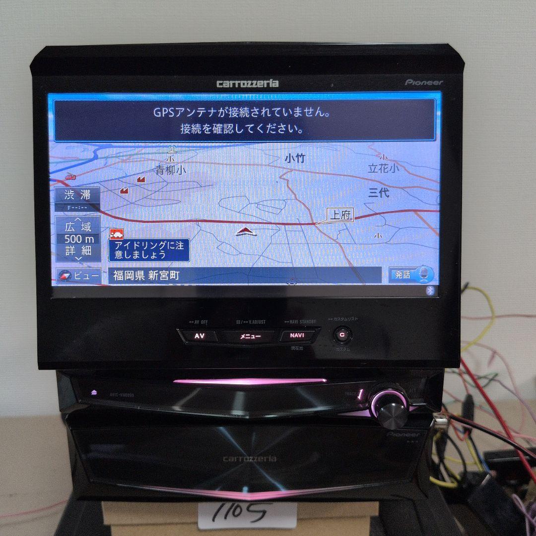 105 訳あり AVIC-VH0999 サイバーナビ カロッツェリア