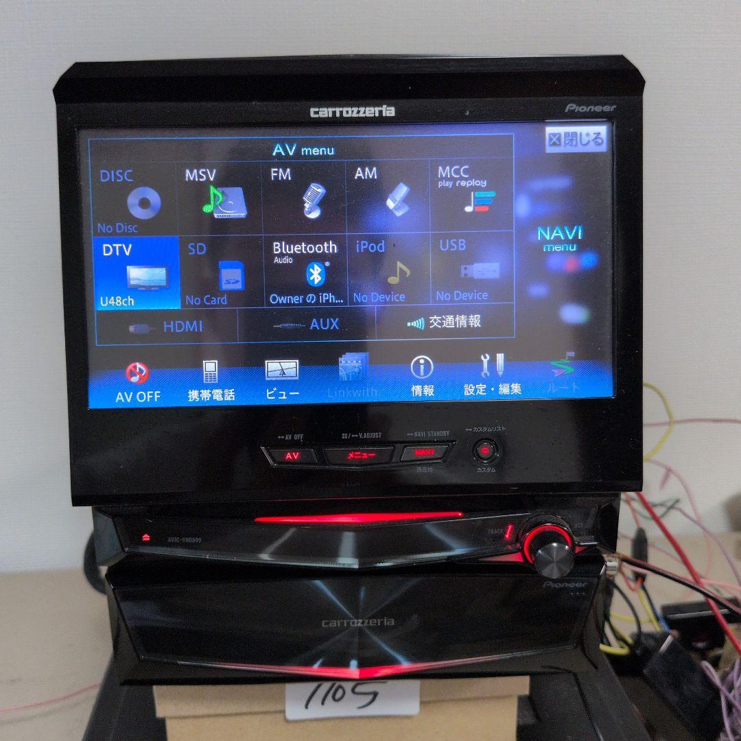 105 訳あり AVIC-VH0999 サイバーナビ カロッツェリア