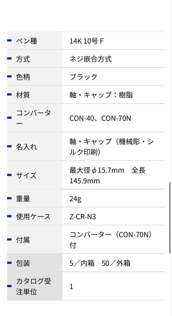 CUSTOM 742 ブラック 万年筆 14K 10号 F