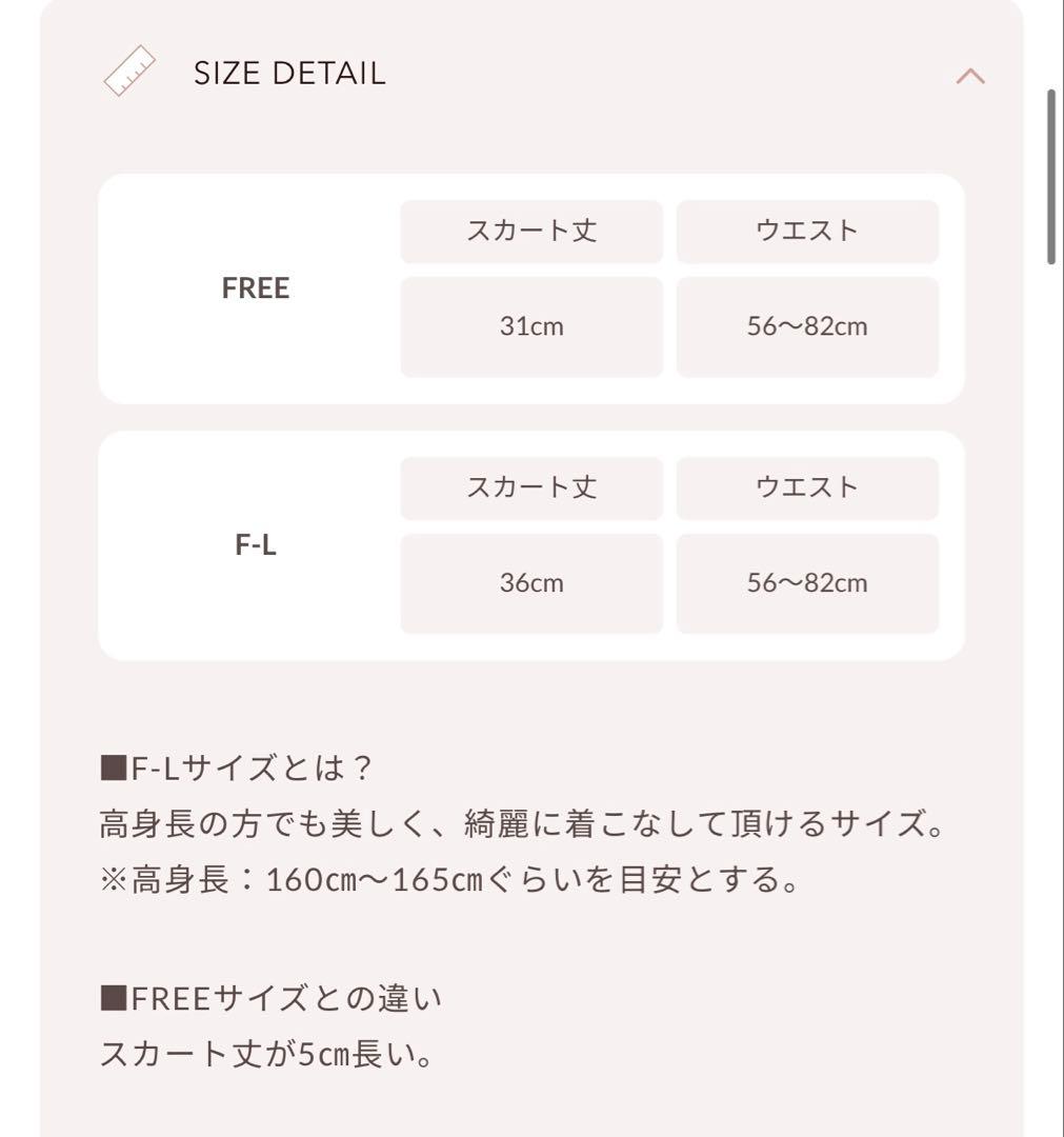 Y*A様 ダーリッチ　ボリュームバルーンミニスカート