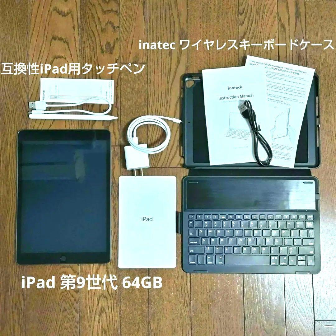 iPad 第9世代 10.2インチ 64GB スペースグレーWi-Fiモデル 他