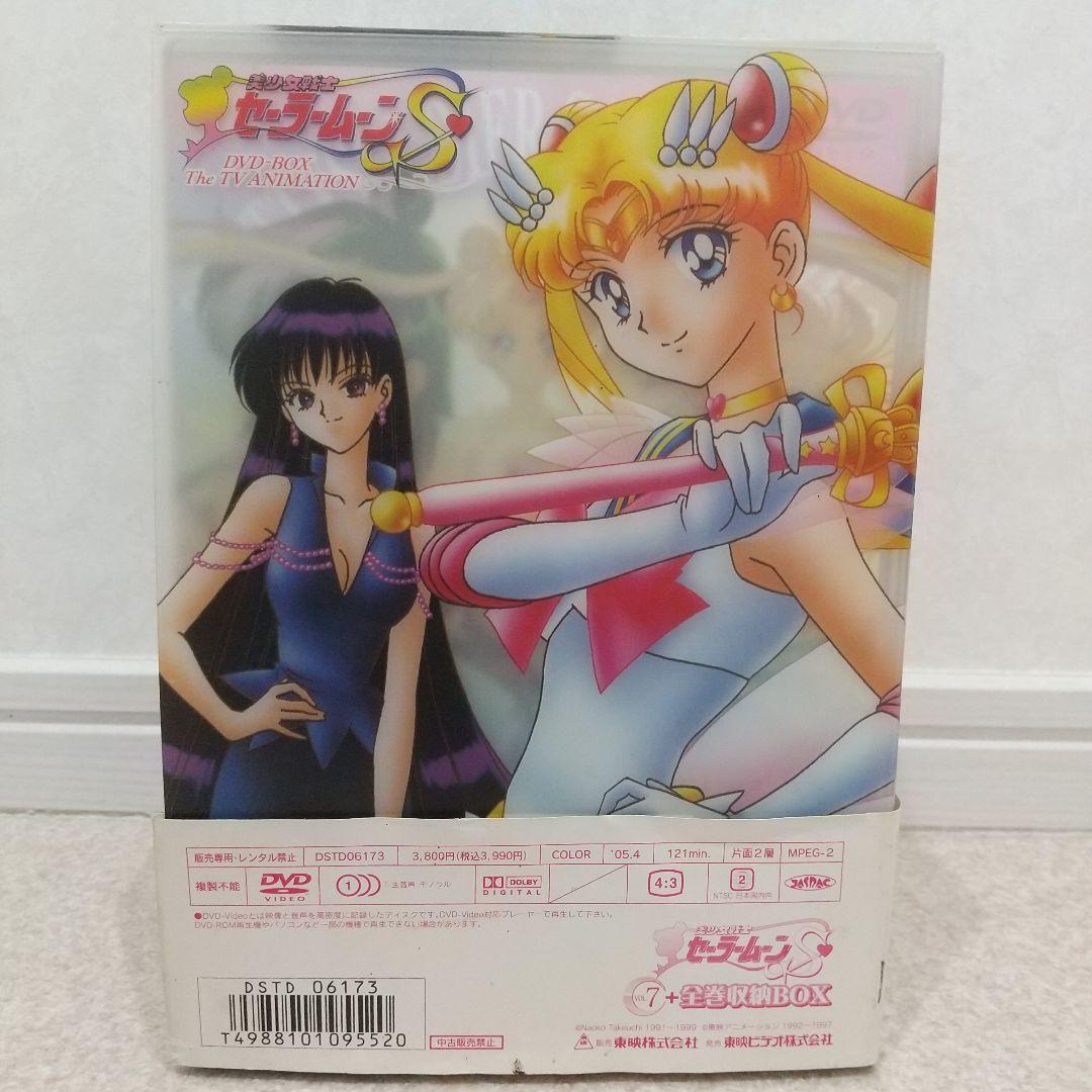 初回特典3Dカード収納ボックス付き 美少女戦士セーラームーン S 全巻セット