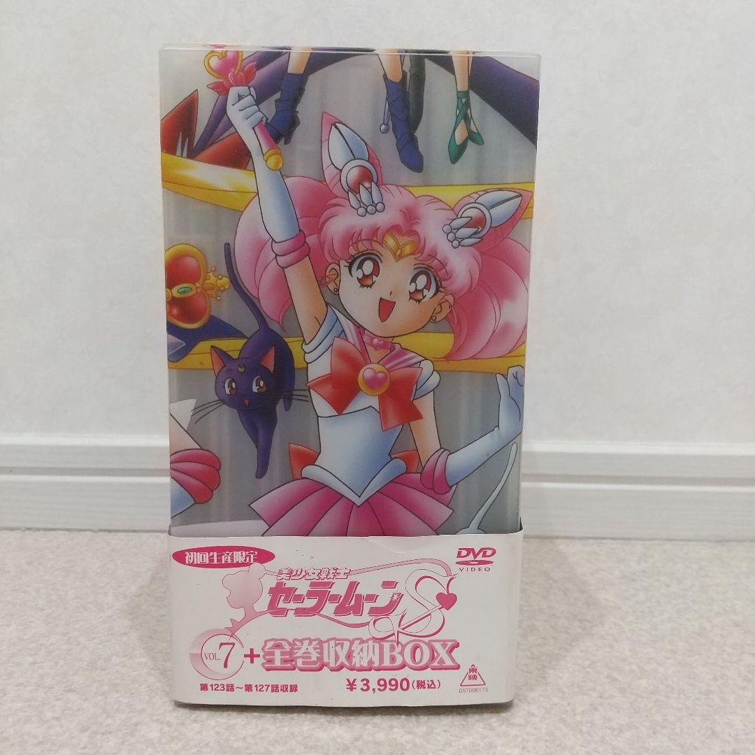 初回特典3Dカード収納ボックス付き 美少女戦士セーラームーン S 全巻セット