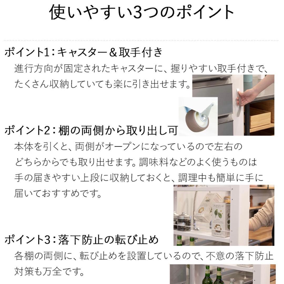 トールワゴン　隙間収納　幅10cm