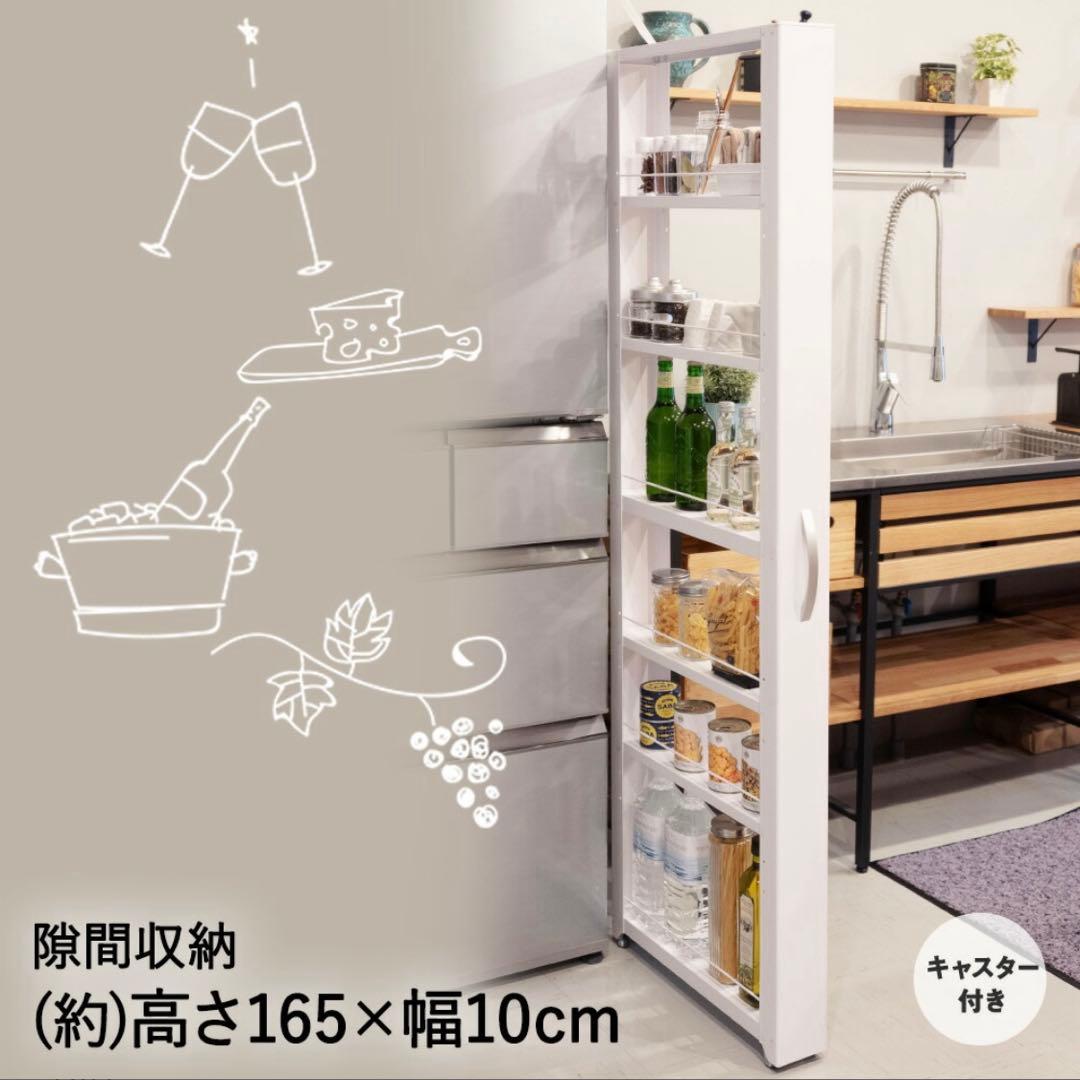 トールワゴン　隙間収納　幅10cm