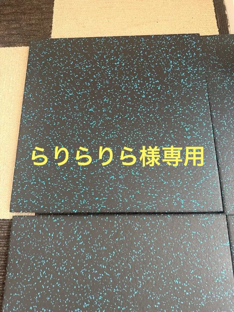 ジム用ゴムマット（青）6枚セット　50cm×50cm 厚1.5cm