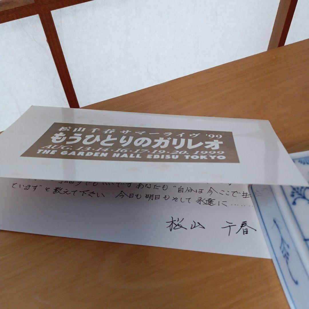 もぅひとりのガルネリ アクリルプレート 1999　松山　千春