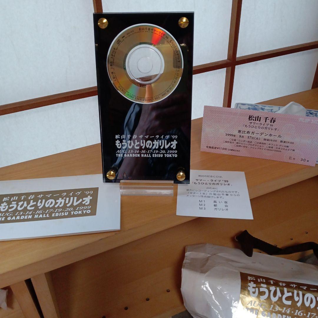 もぅひとりのガルネリ アクリルプレート 1999　松山　千春