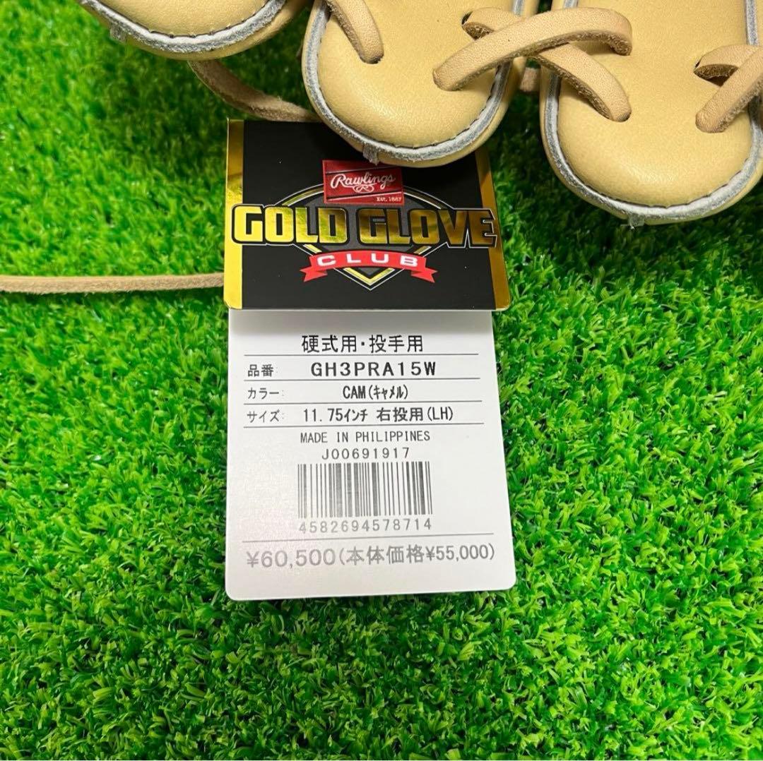 Rawlings 硬式グローブ PRO Preferred 投手用 457