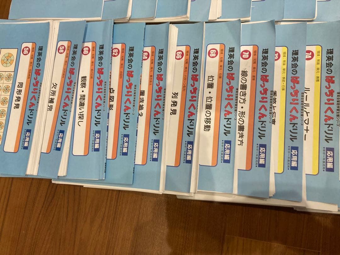 理英会ばっちりくんドリル応用編全巻55冊セット売り 小学校受験ペーパー テキスト