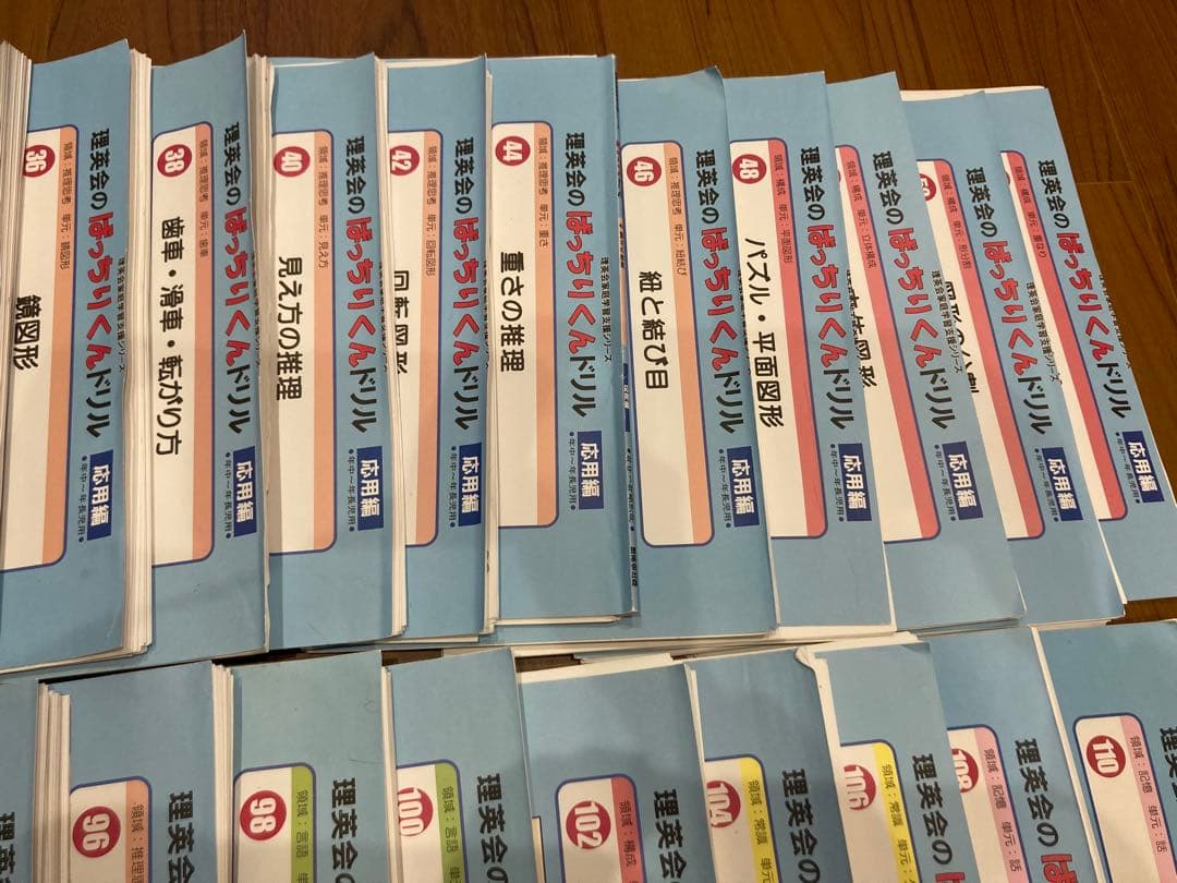 理英会ばっちりくんドリル応用編全巻55冊セット売り 小学校受験ペーパー テキスト