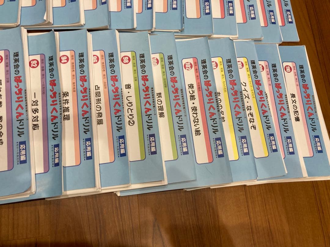 理英会ばっちりくんドリル応用編全巻55冊セット売り 小学校受験ペーパー テキスト