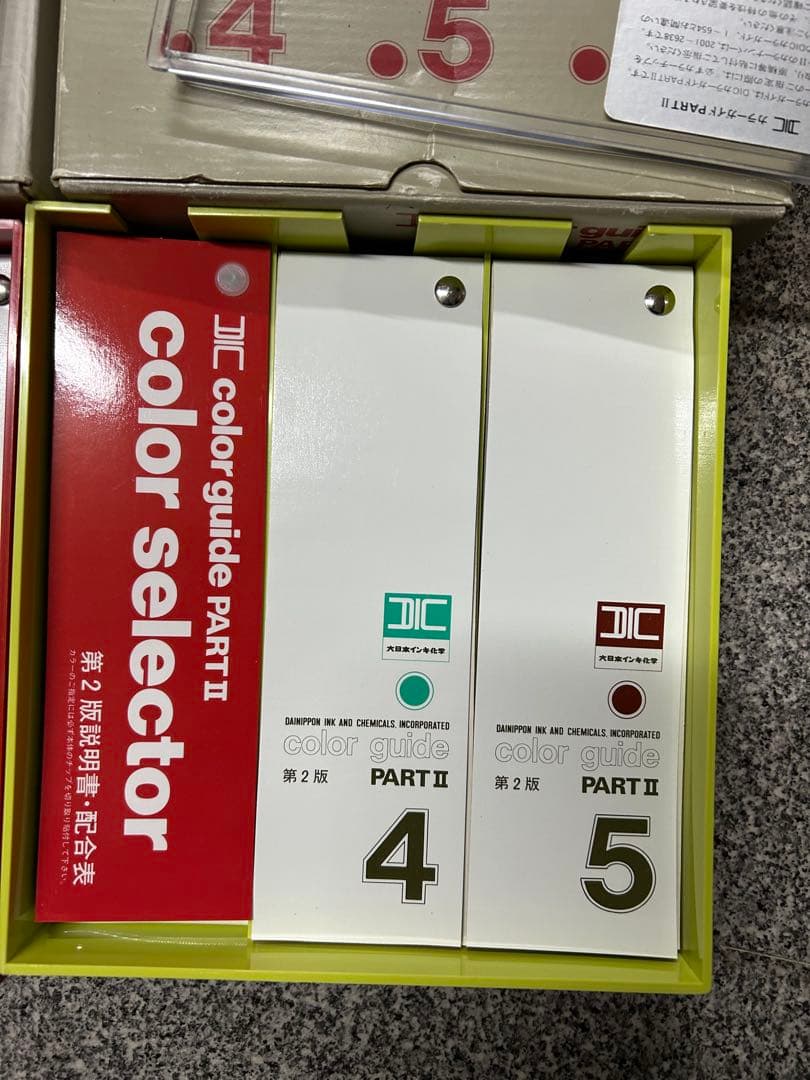 DIC カラーガイド 3巻セット　第16版　DIC カラーガイド PART II