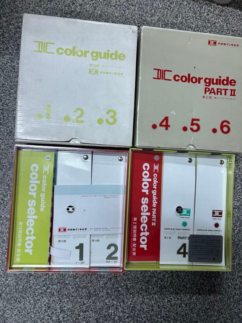 DIC カラーガイド 3巻セット　第16版　DIC カラーガイド PART II