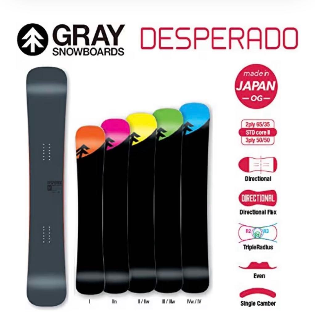GRAYスノーボードDESPERADOⅡ152cm