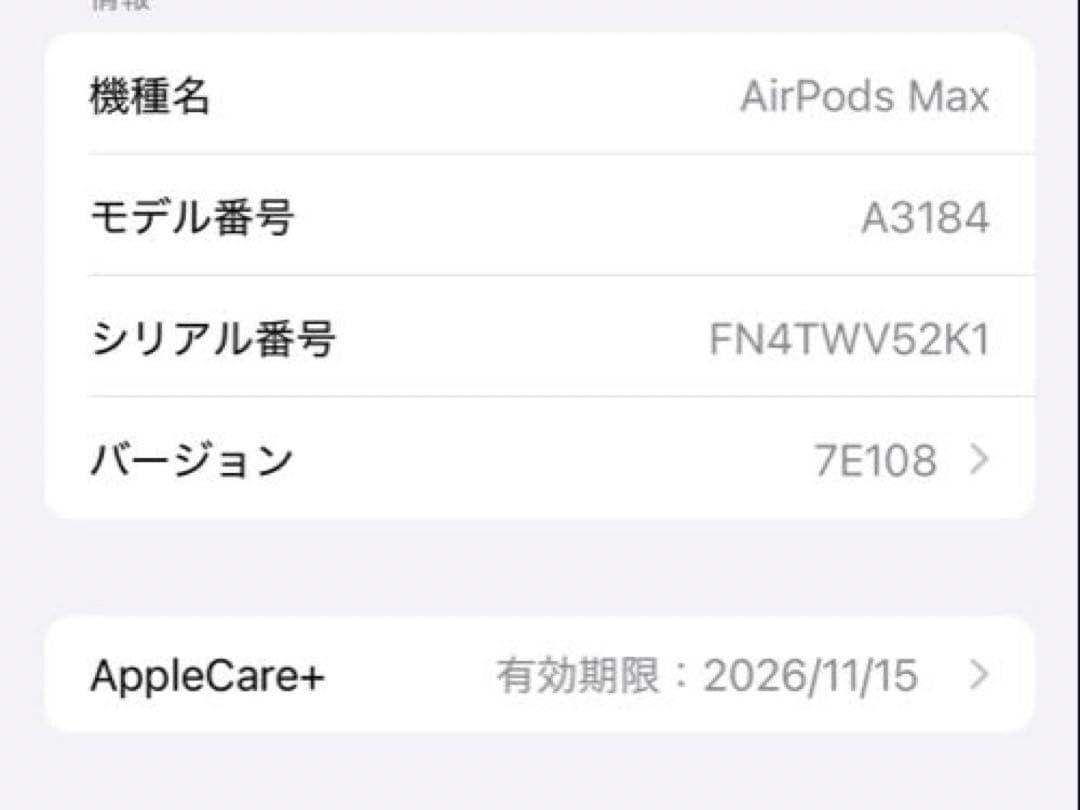 AirPods Max 第二世代　Type-C