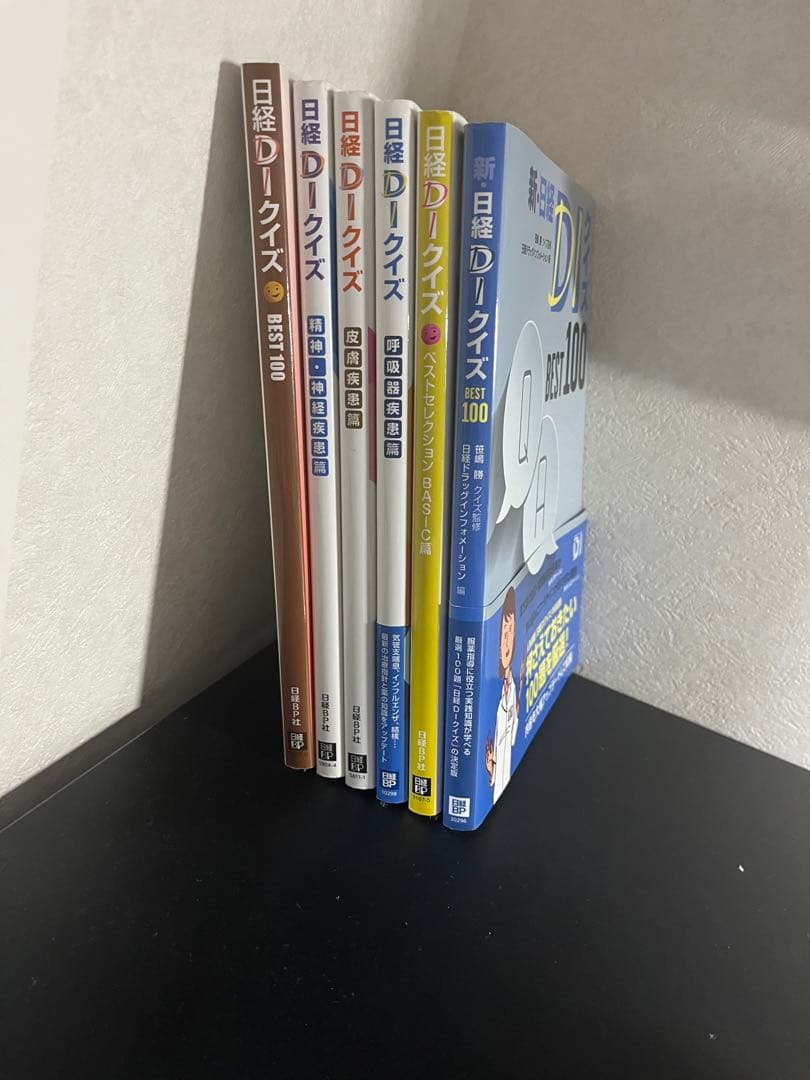 日経DIクイズ 6冊セット