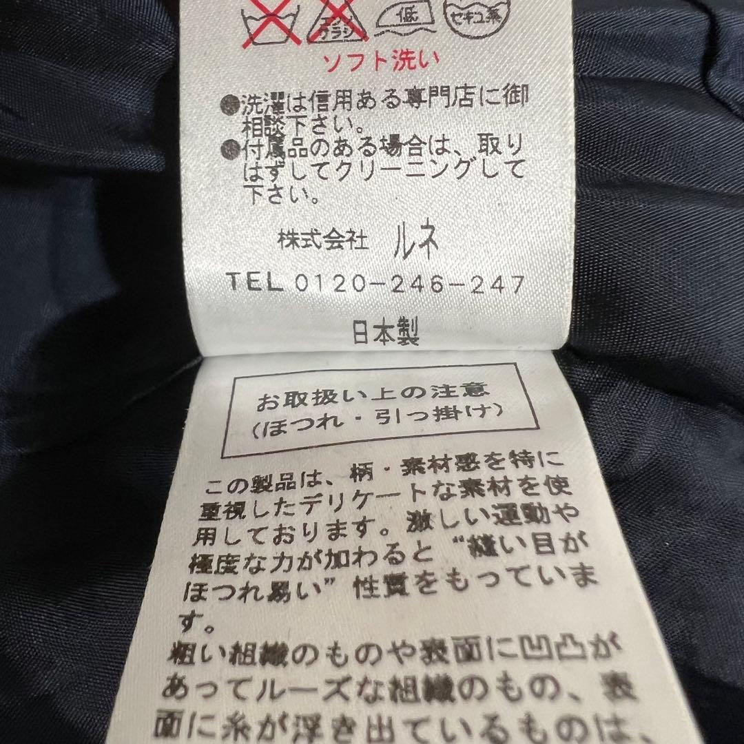 良品　Rene ルネ　テーラードジャケット　フォーマル　TISSUE社製　38